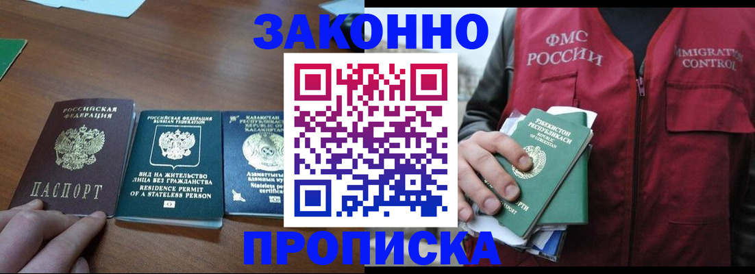временная регистрация гарантия в Губкине