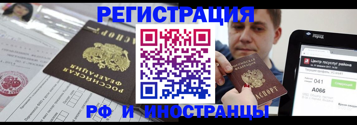 регистрация в Губкине