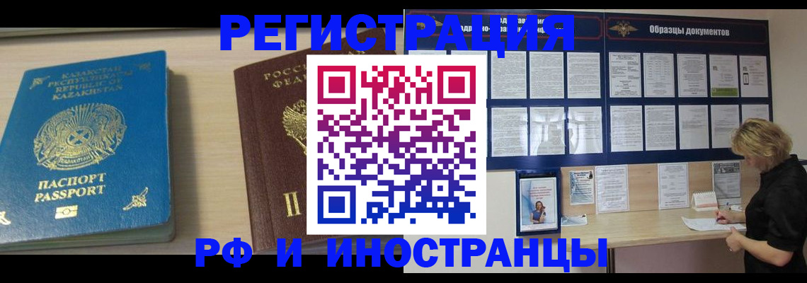 временная регистрация в Губкине