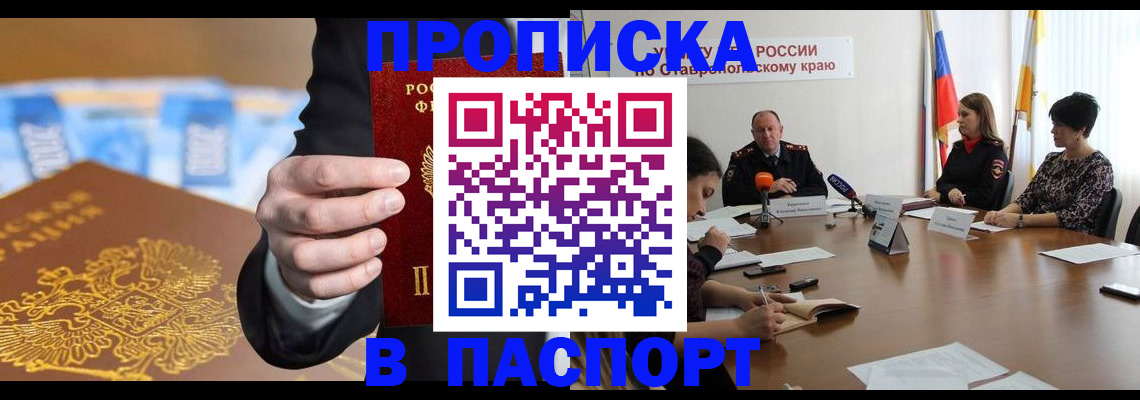 временная регистрация поиск в Губкине