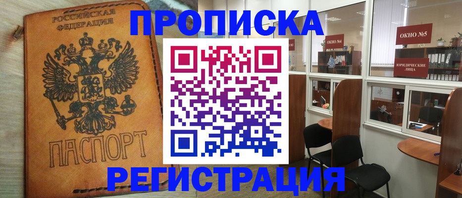 временная регистрация законно в Губкине