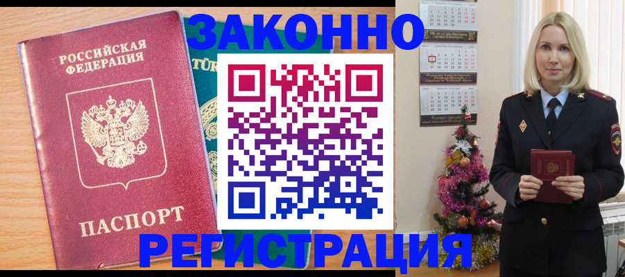 прописка в квартире в Губкине