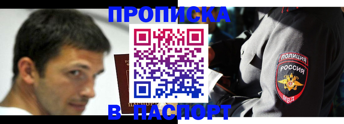 временная регистрация в квартире в Губкине