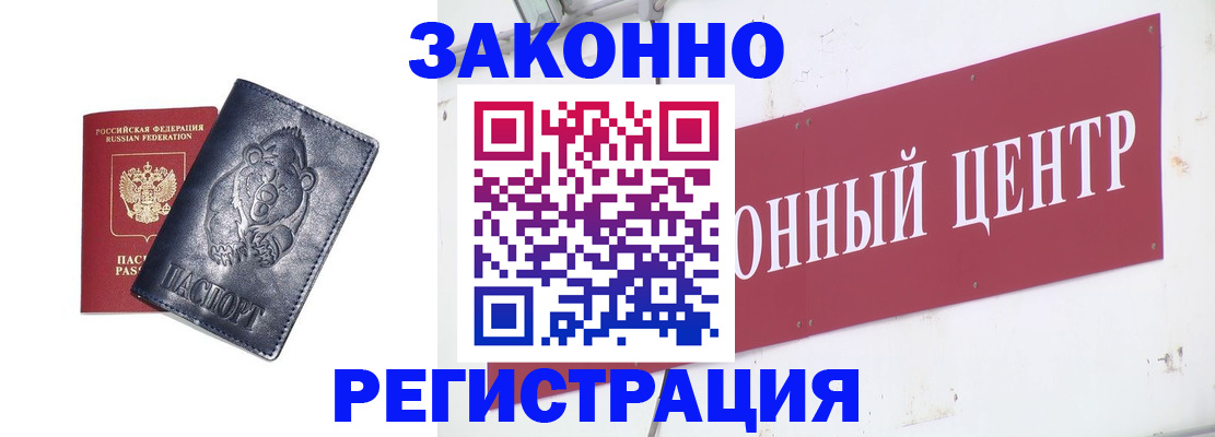прописка в Губкине