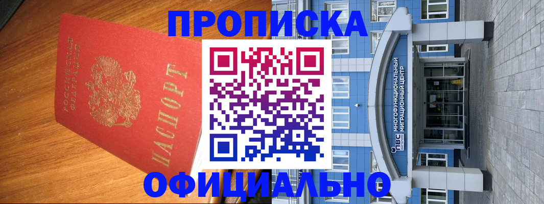 временная регистрация для школы в Губкине