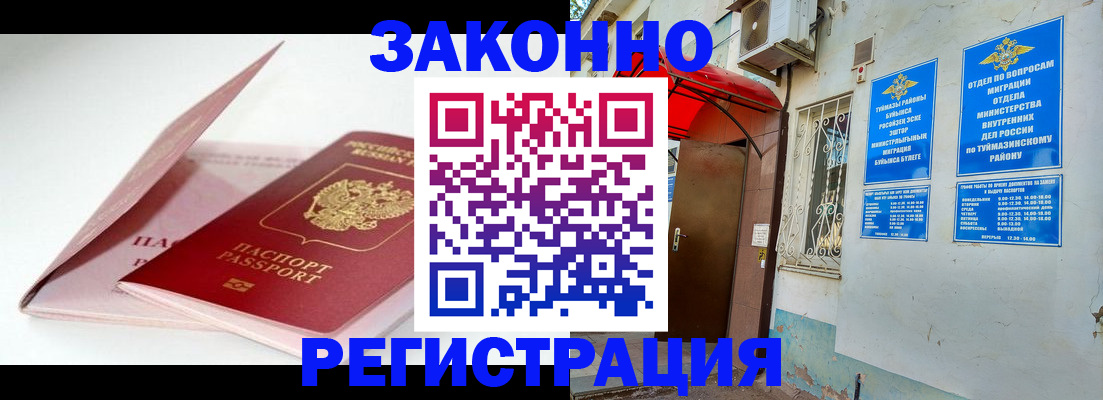 прописка гарантия в Губкине